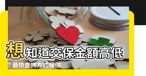 交保金額高低|付錢就能出獄！？「交保」是什麼意思，交保的金額又。